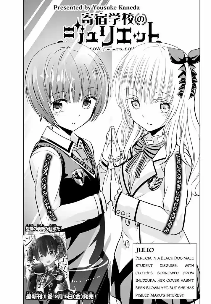 Kushuku Gakkou No Juliet 35