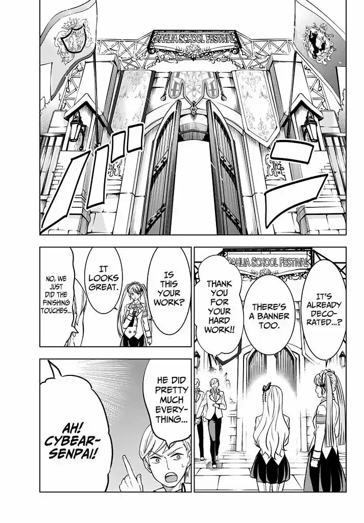 Kushuku Gakkou No Juliet 37