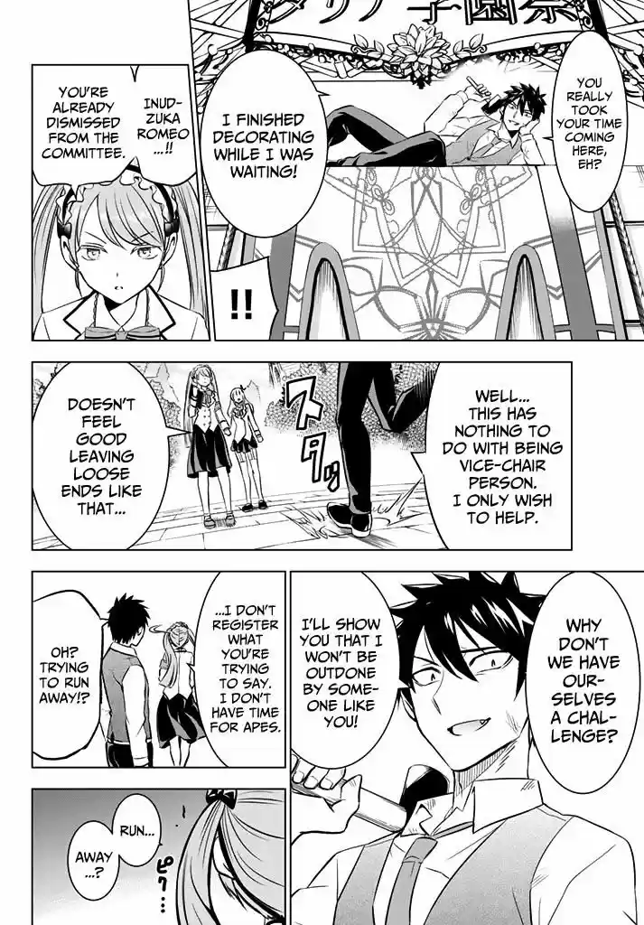 Kushuku Gakkou No Juliet 37