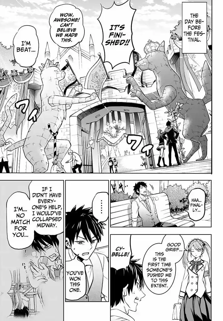 Kushuku Gakkou No Juliet 37