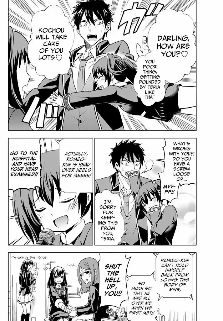 Kushuku Gakkou No Juliet 39