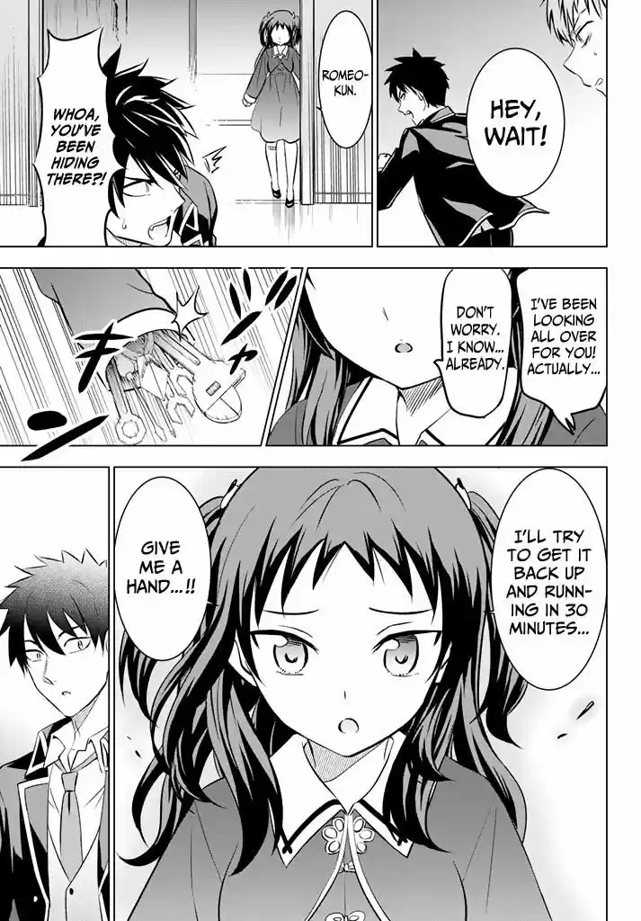 Kushuku Gakkou No Juliet 39