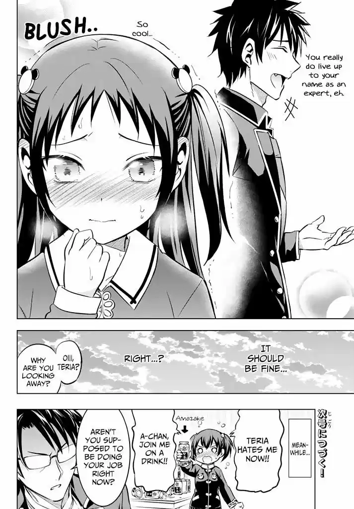 Kushuku Gakkou No Juliet 39