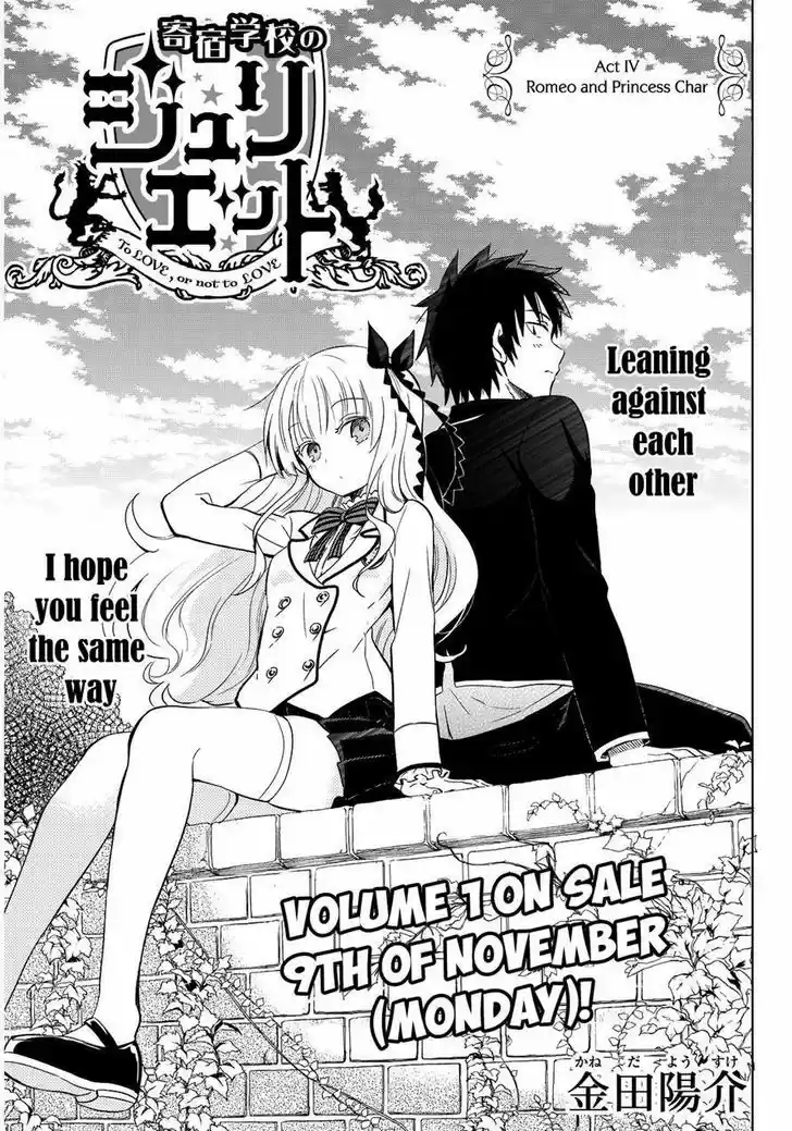Kushuku Gakkou No Juliet 4
