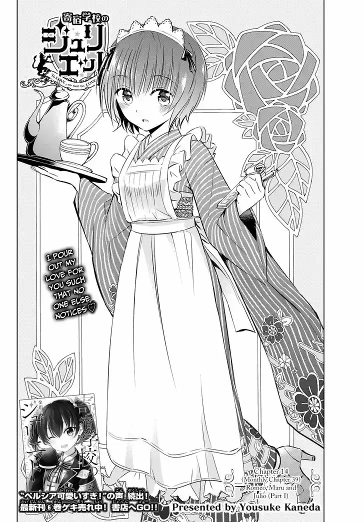 Kushuku Gakkou No Juliet 40
