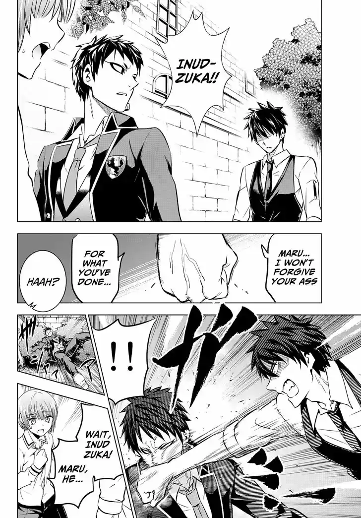 Kushuku Gakkou No Juliet 40