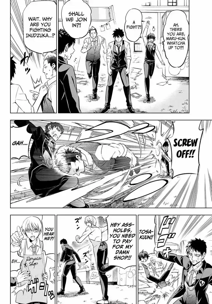 Kushuku Gakkou No Juliet 41