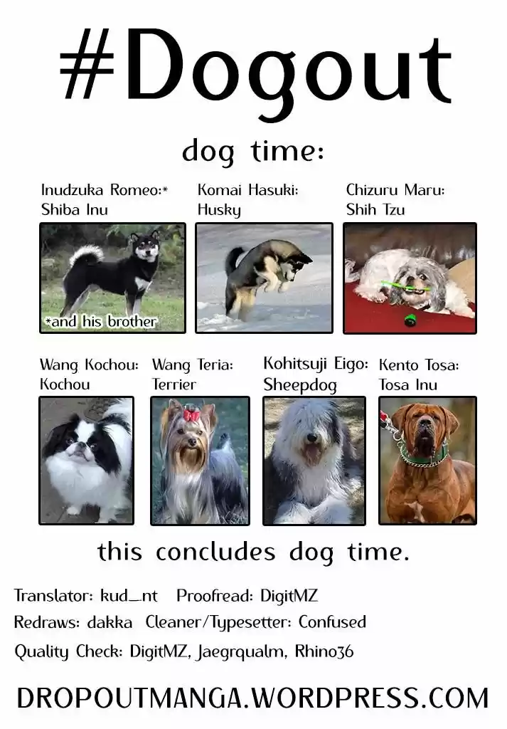 Kushuku Gakkou No Juliet 43