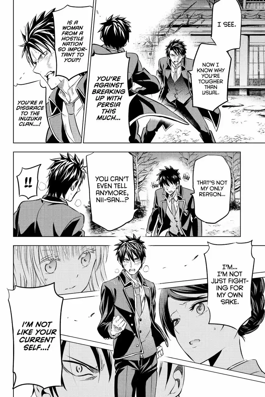 Kushuku Gakkou No Juliet 58