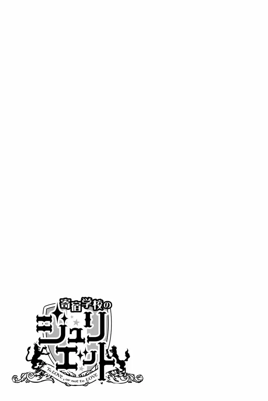 Kushuku Gakkou No Juliet 59