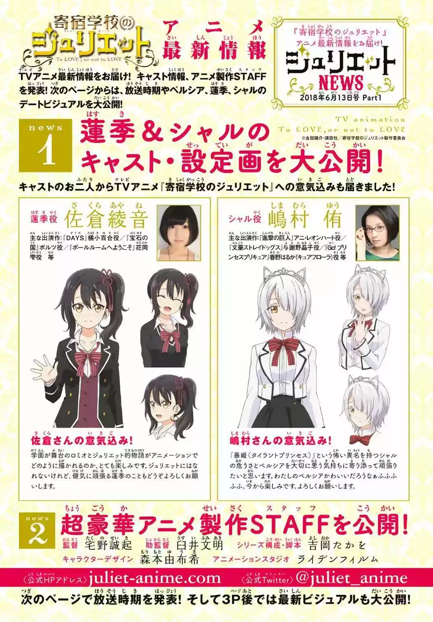 Kushuku Gakkou No Juliet 60