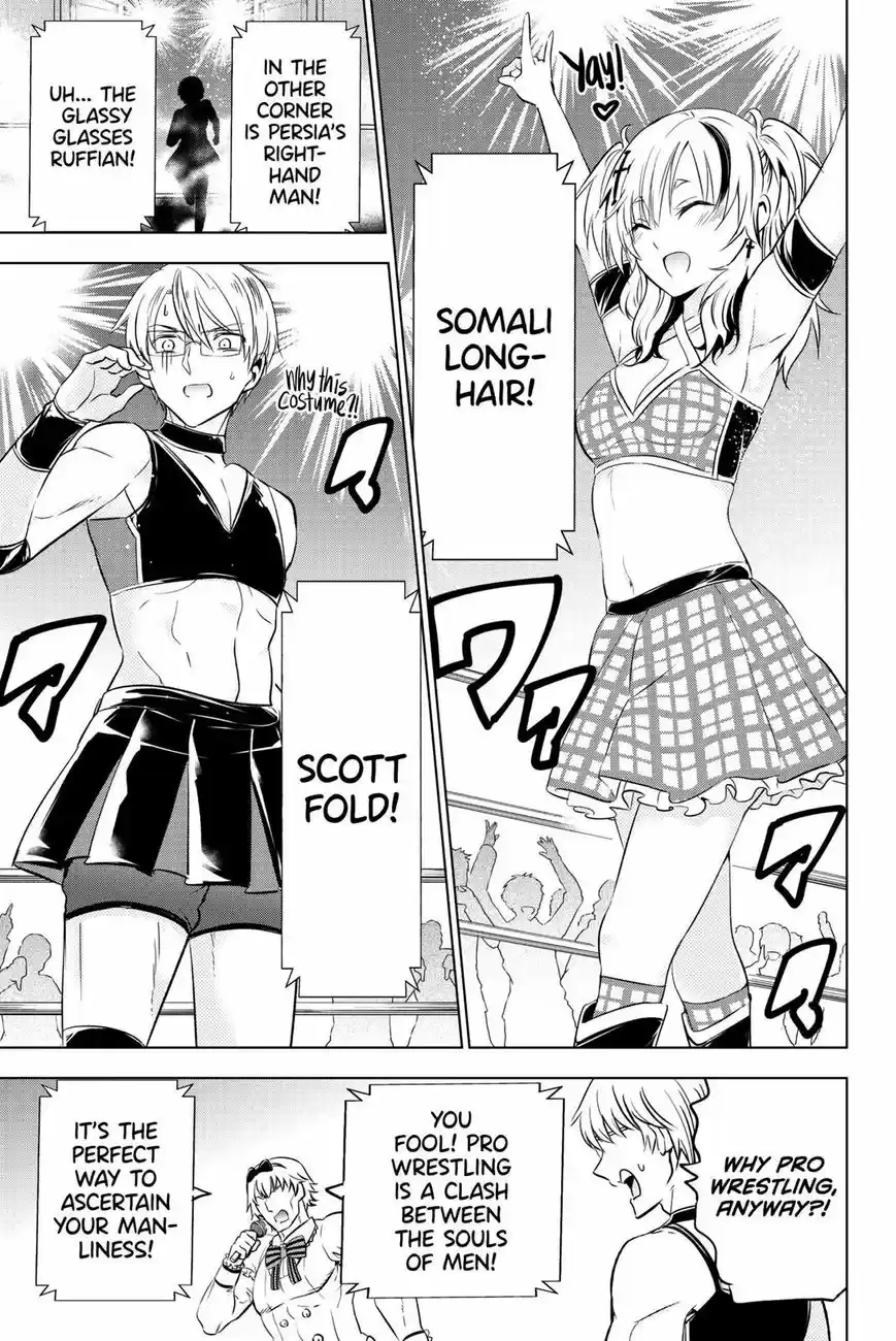 Kushuku Gakkou No Juliet 61