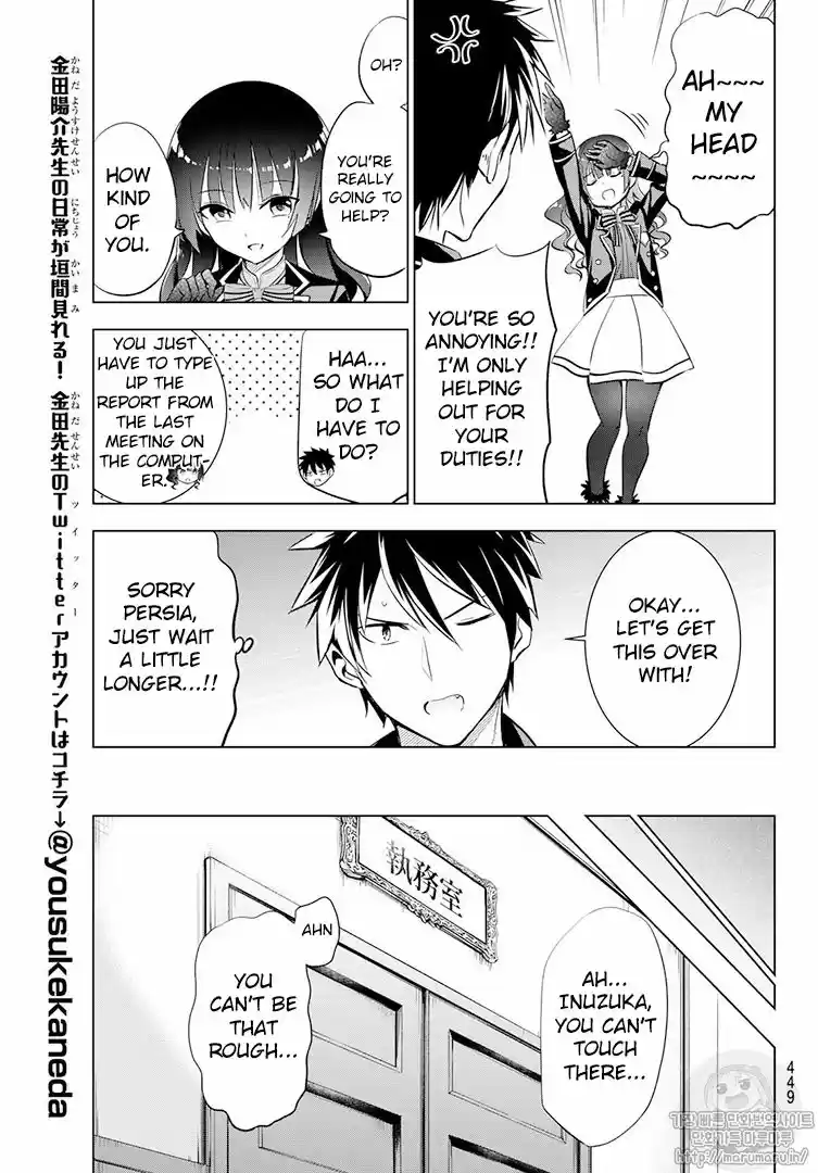 Kushuku Gakkou No Juliet 68