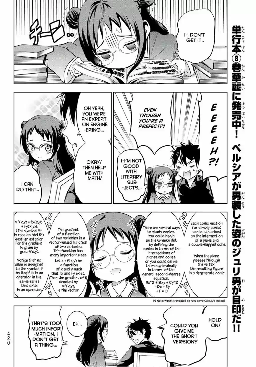 Kushuku Gakkou No Juliet 69