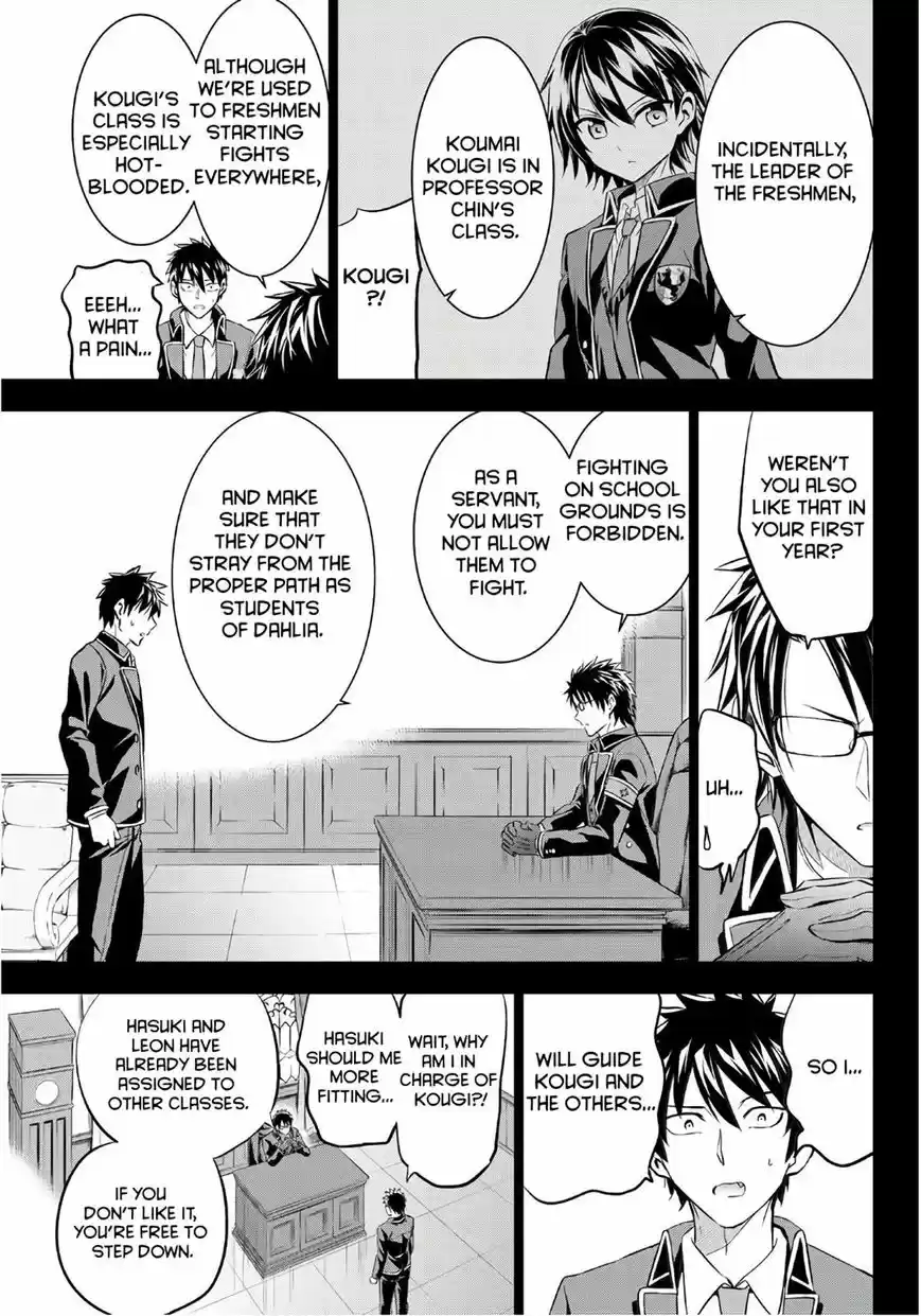 Kushuku Gakkou No Juliet 70