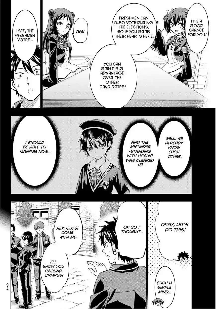 Kushuku Gakkou No Juliet 70