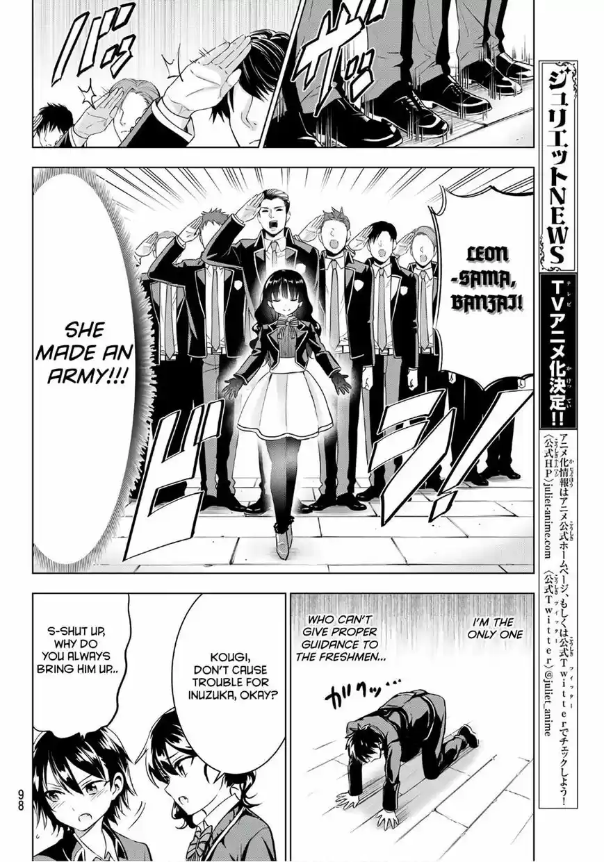 Kushuku Gakkou No Juliet 70