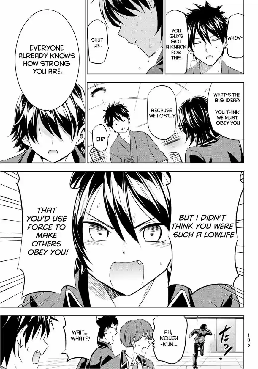 Kushuku Gakkou No Juliet 70