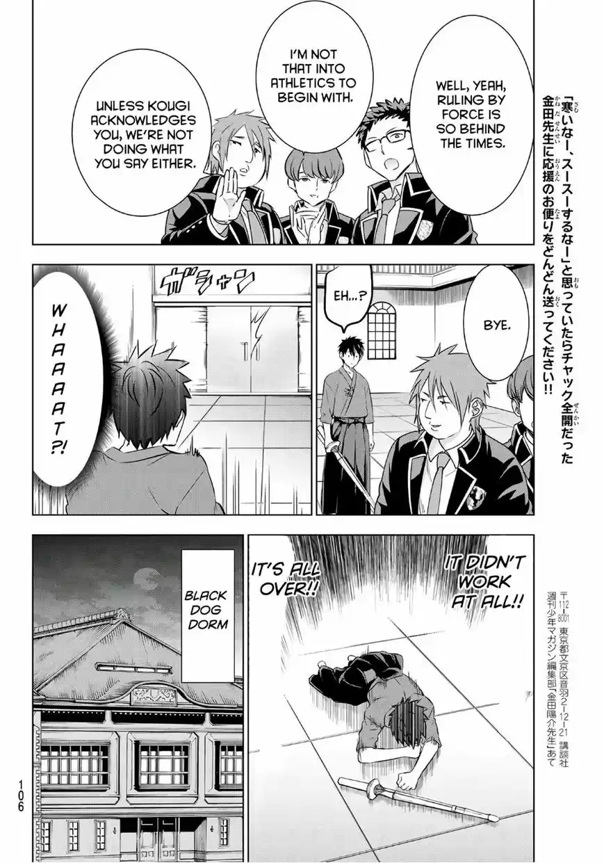 Kushuku Gakkou No Juliet 70