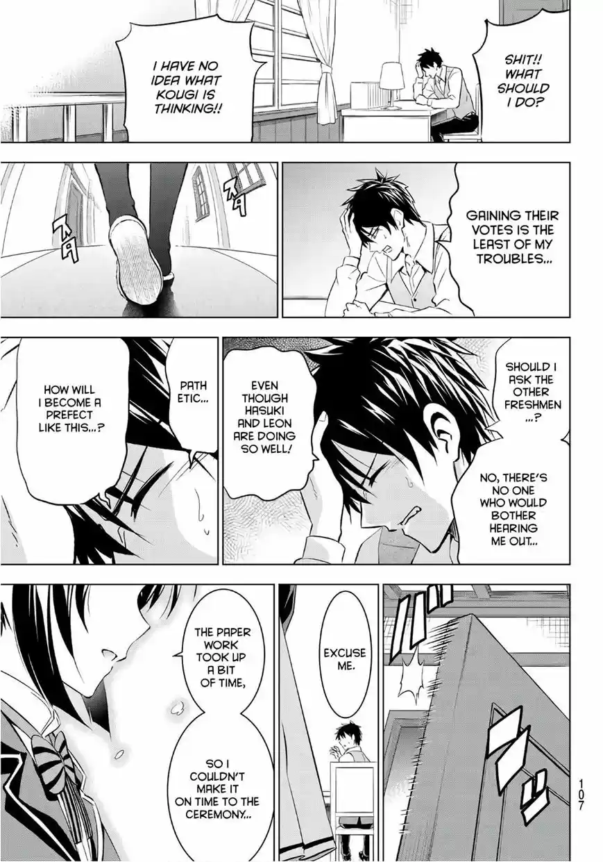 Kushuku Gakkou No Juliet 70