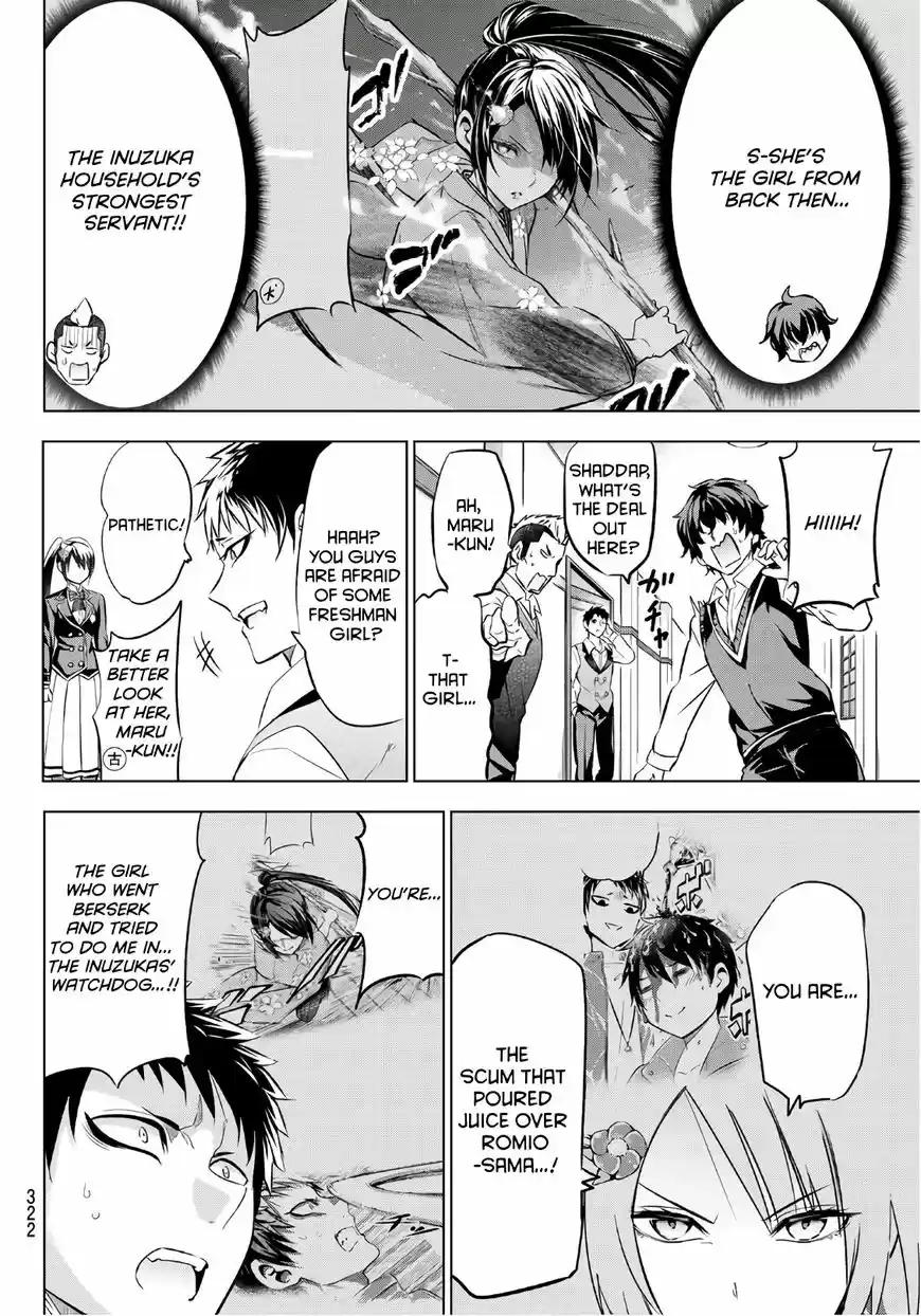 Kushuku Gakkou No Juliet 71