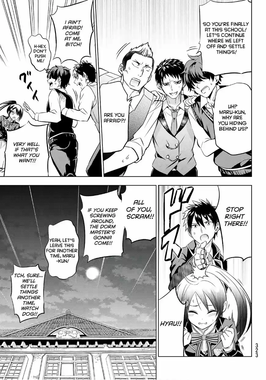 Kushuku Gakkou No Juliet 71