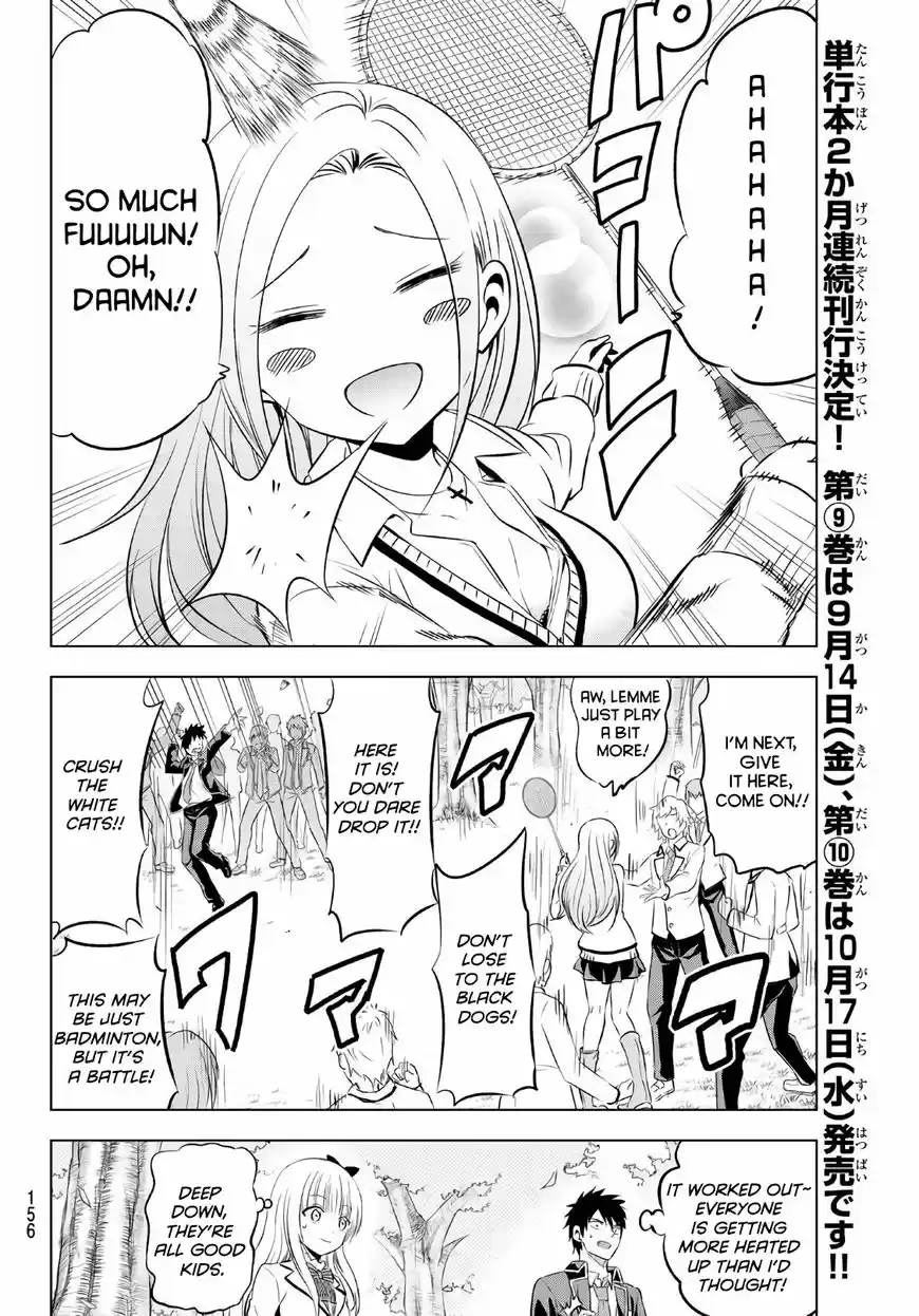 Kushuku Gakkou No Juliet 72