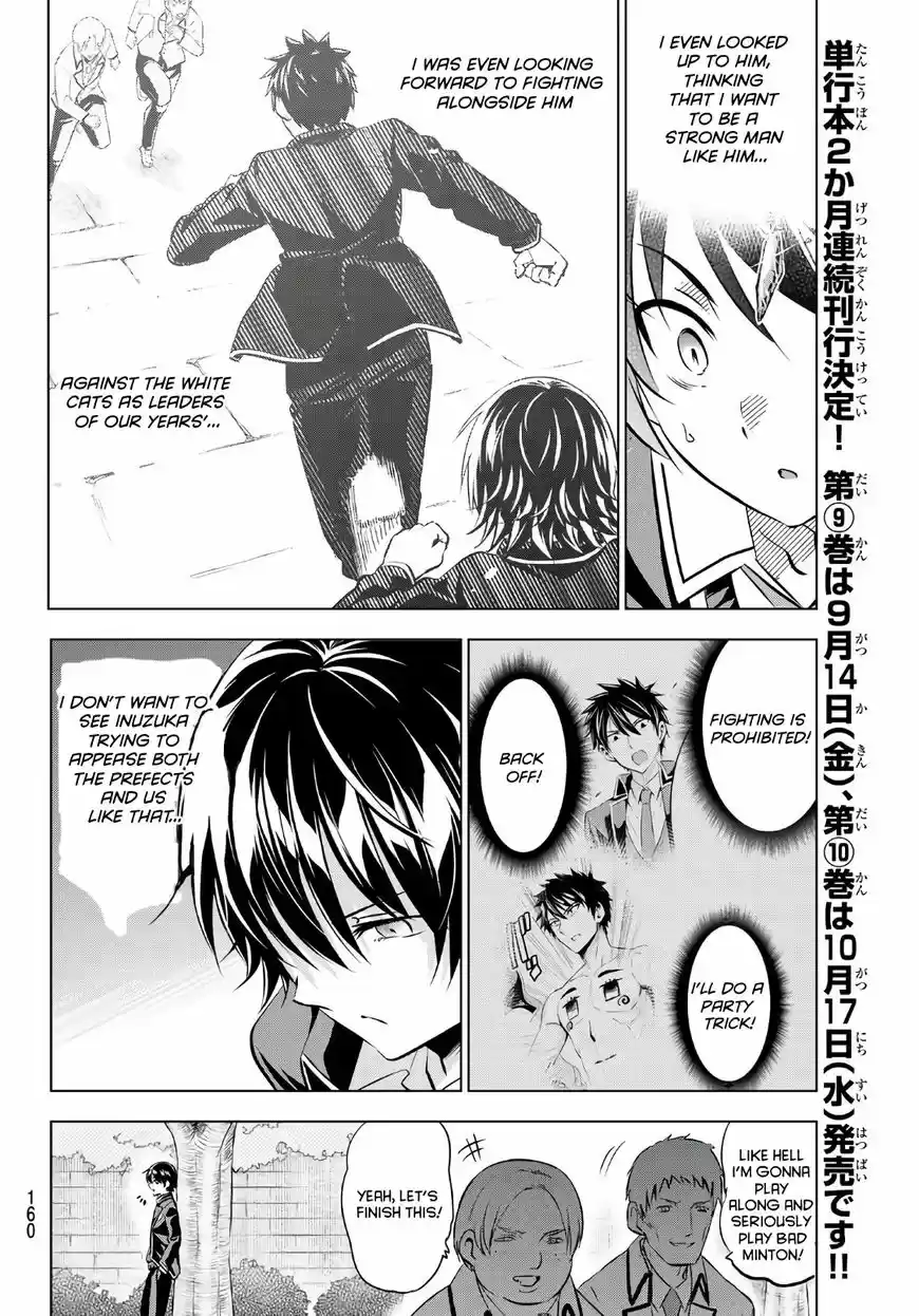 Kushuku Gakkou No Juliet 72