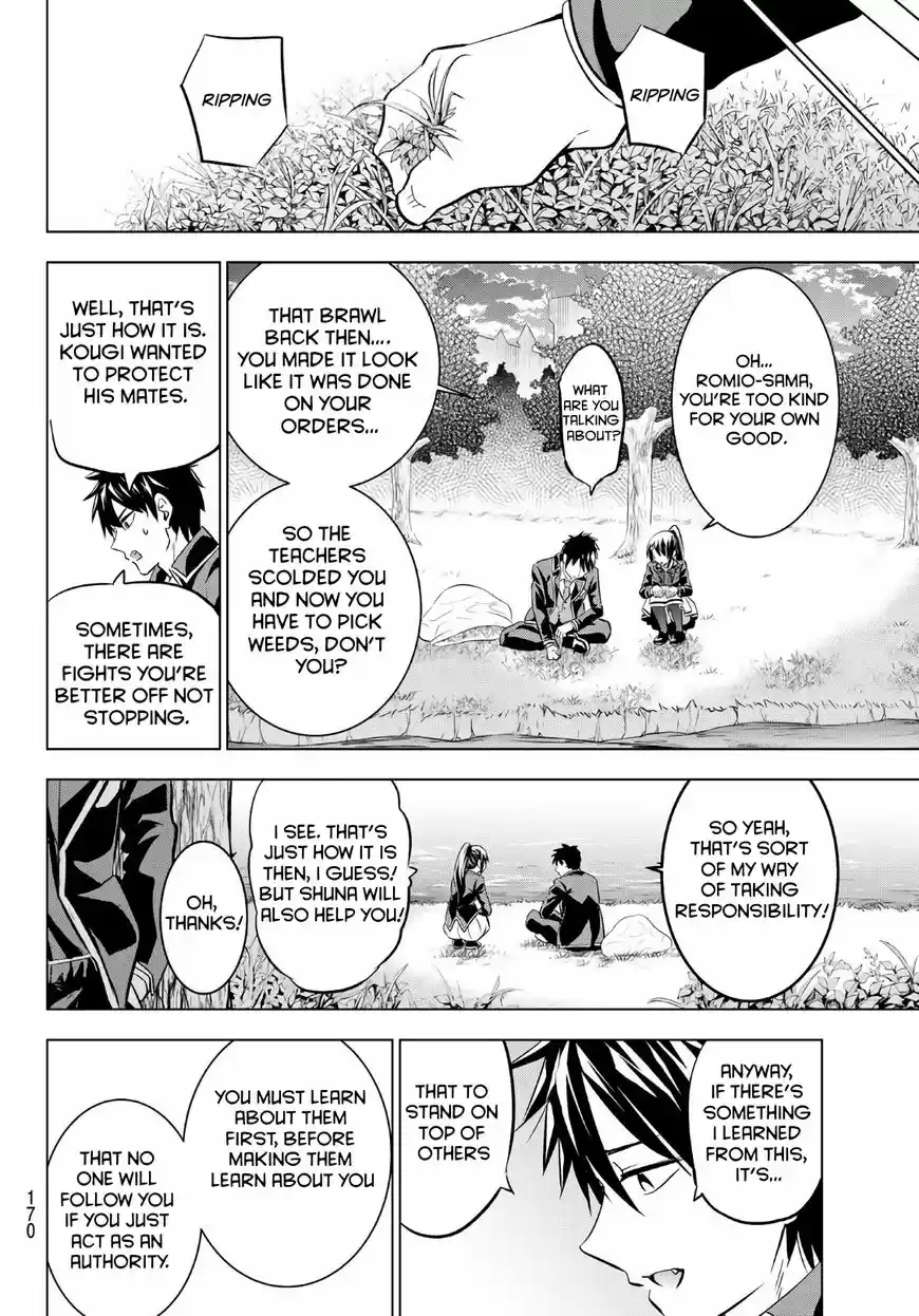 Kushuku Gakkou No Juliet 72