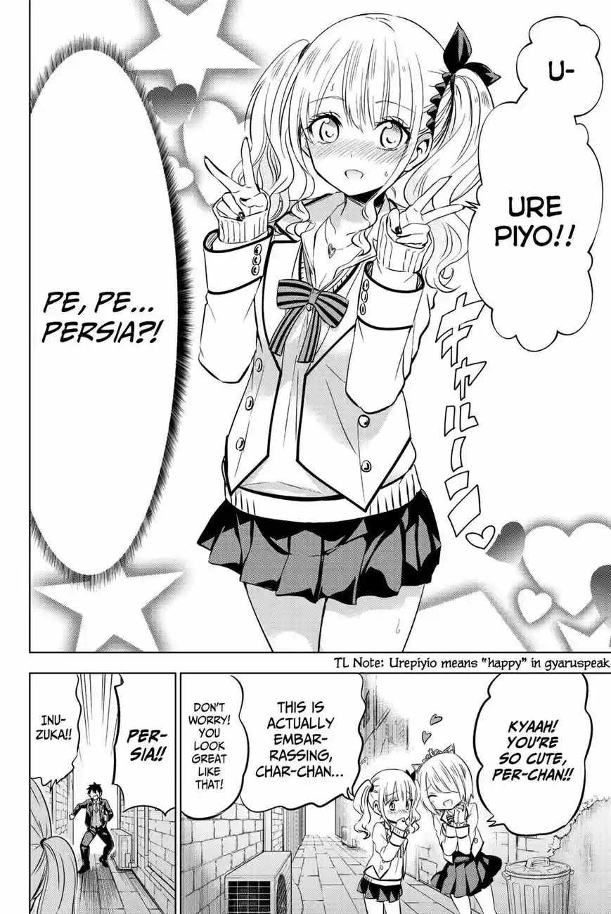 Kushuku Gakkou No Juliet 73