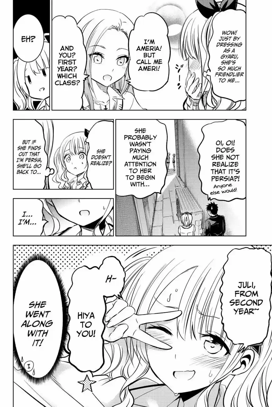 Kushuku Gakkou No Juliet 73