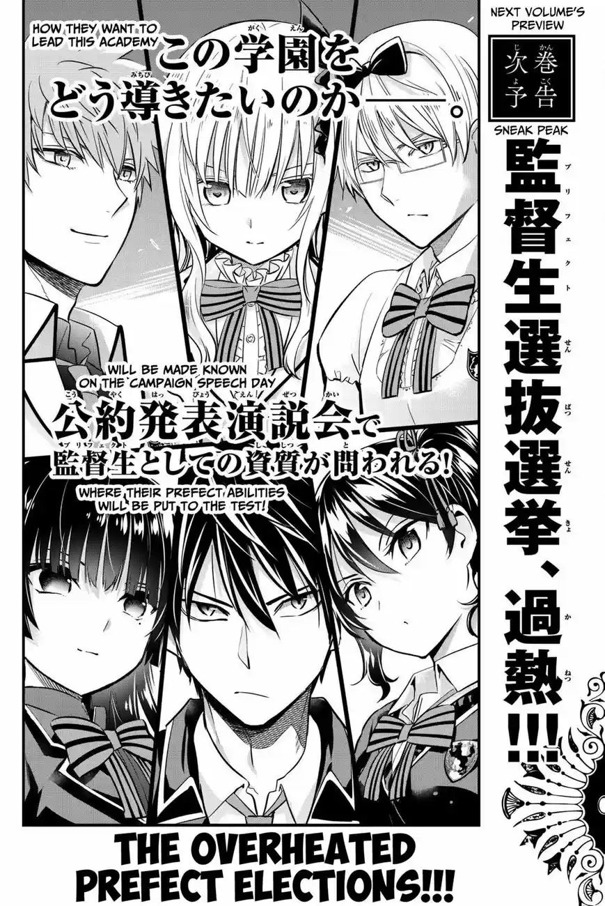 Kushuku Gakkou No Juliet 76