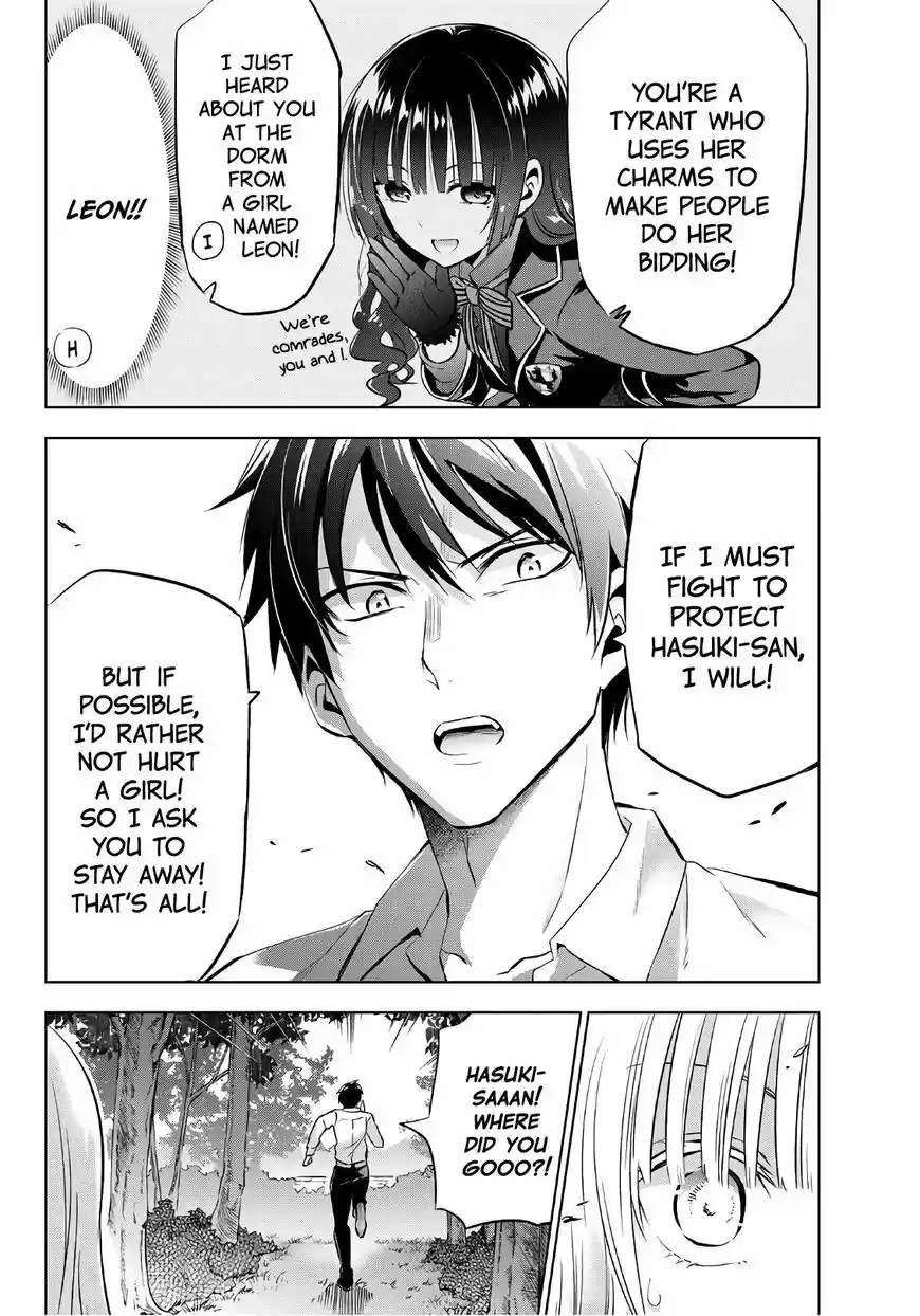 Kushuku Gakkou No Juliet 77