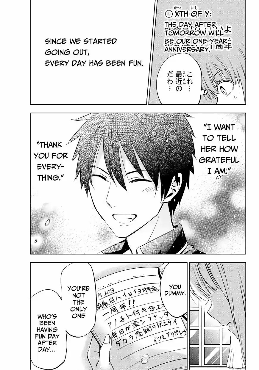 Kushuku Gakkou No Juliet 77