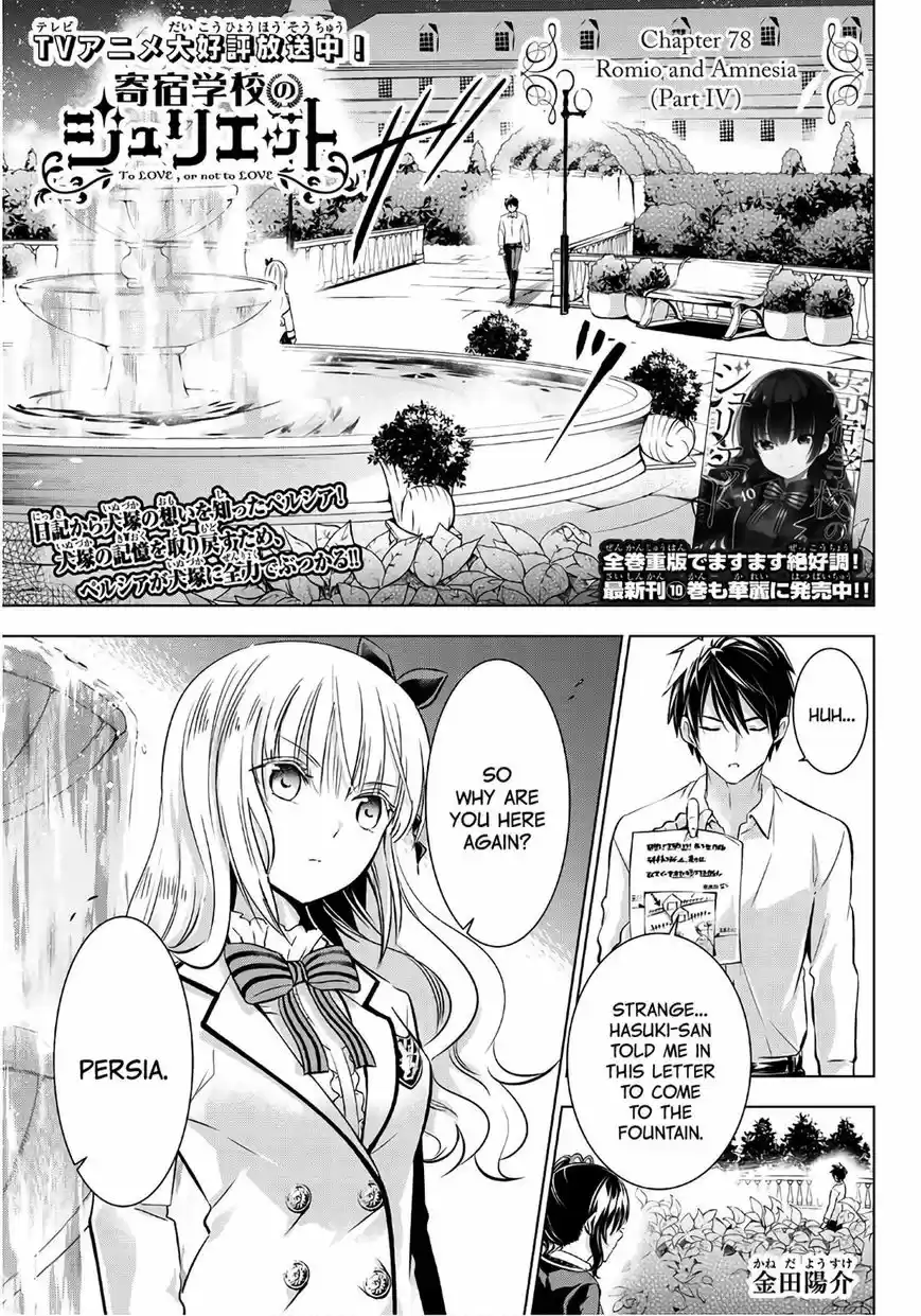 Kushuku Gakkou No Juliet 78