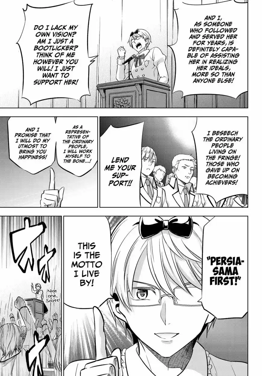 Kushuku Gakkou No Juliet 80