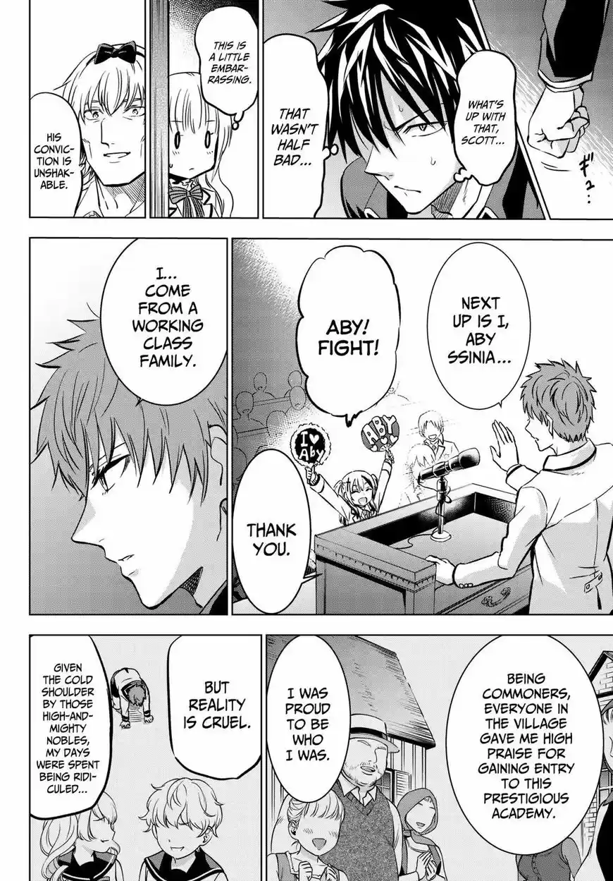 Kushuku Gakkou No Juliet 80