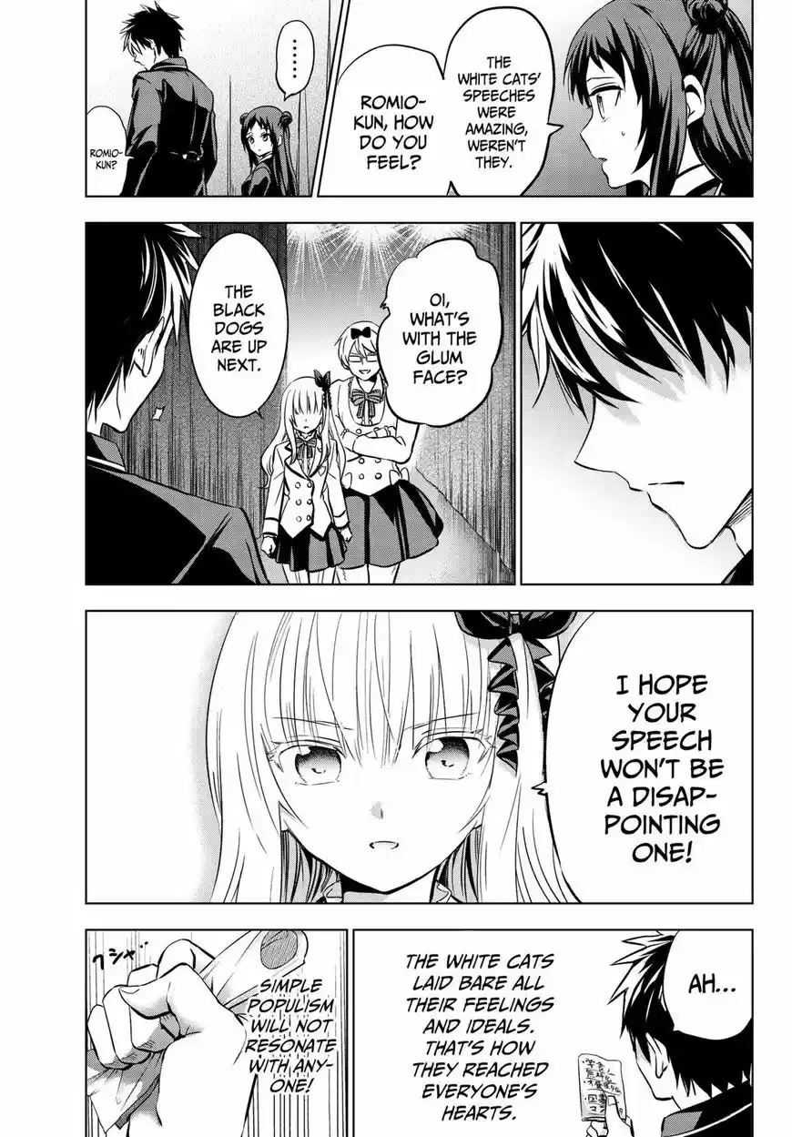 Kushuku Gakkou No Juliet 80