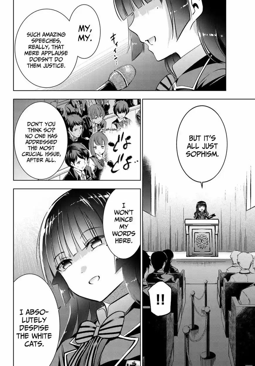 Kushuku Gakkou No Juliet 81