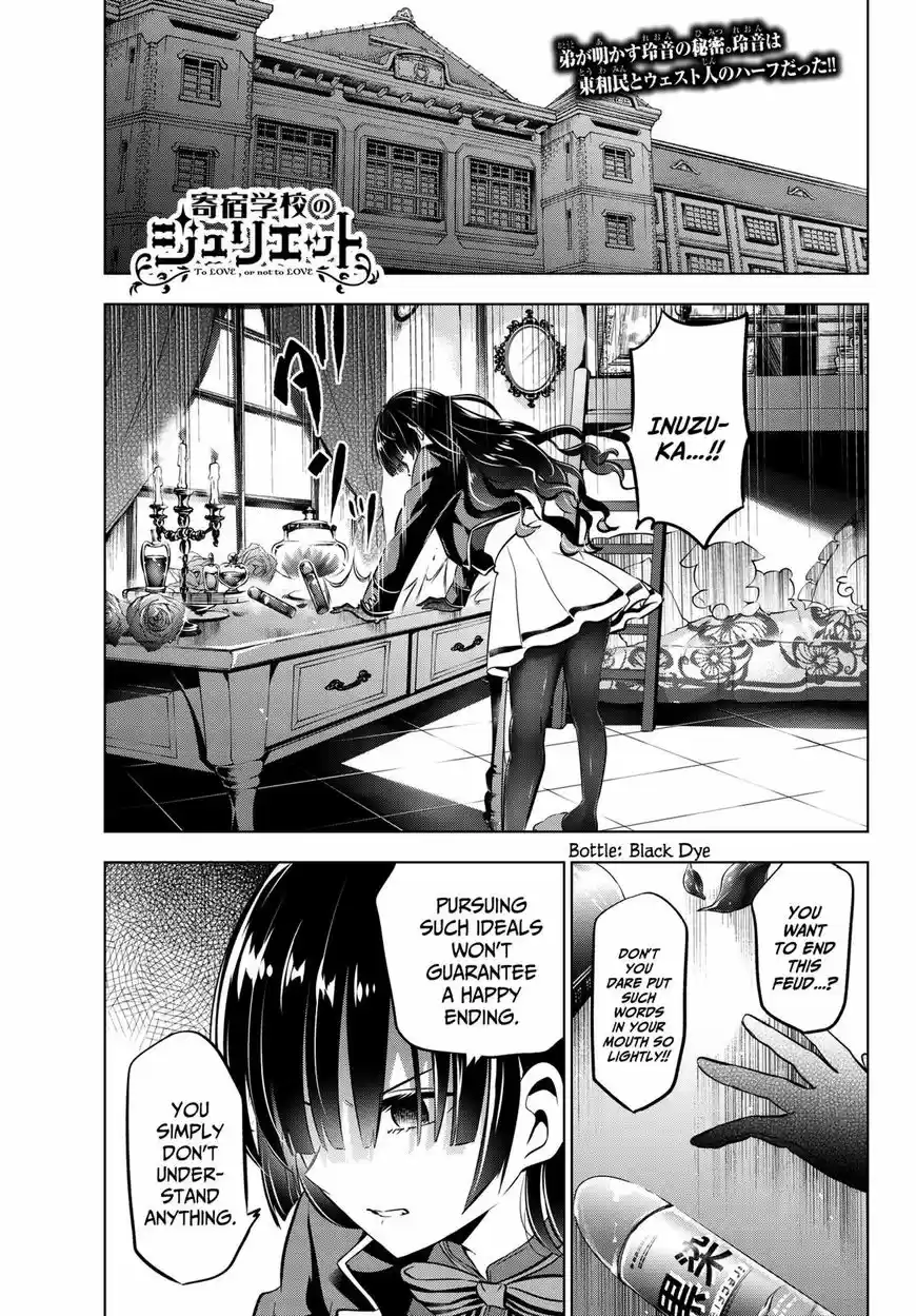 Kushuku Gakkou No Juliet 83