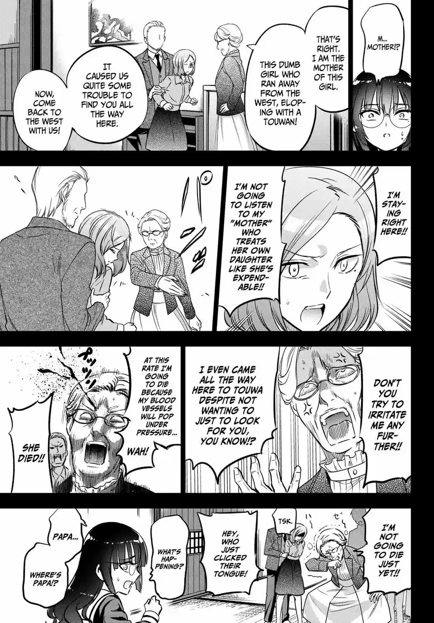 Kushuku Gakkou No Juliet 83