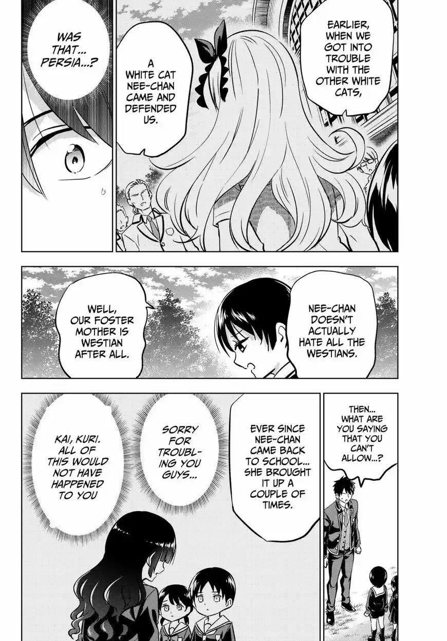 Kushuku Gakkou No Juliet 83