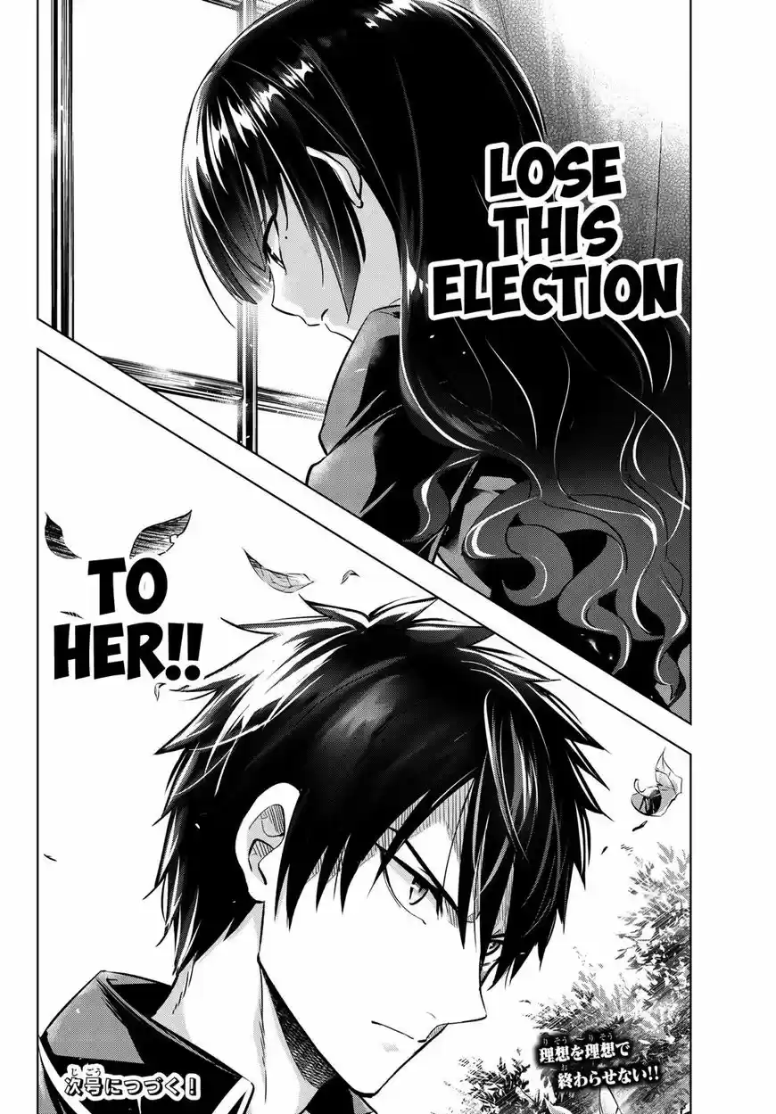 Kushuku Gakkou No Juliet 83