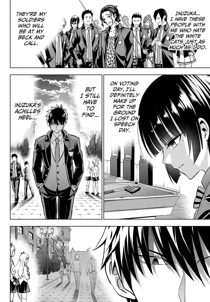 Kushuku Gakkou No Juliet 84