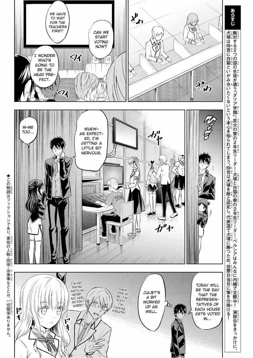 Kushuku Gakkou No Juliet 85