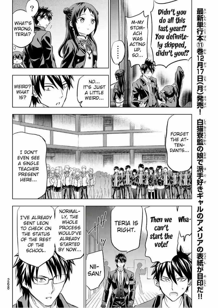 Kushuku Gakkou No Juliet 85