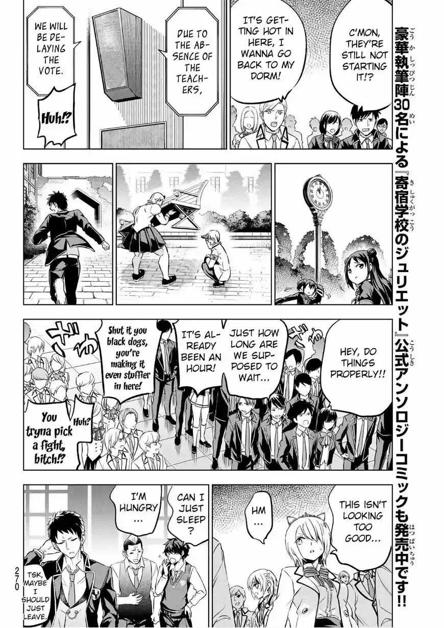 Kushuku Gakkou No Juliet 85