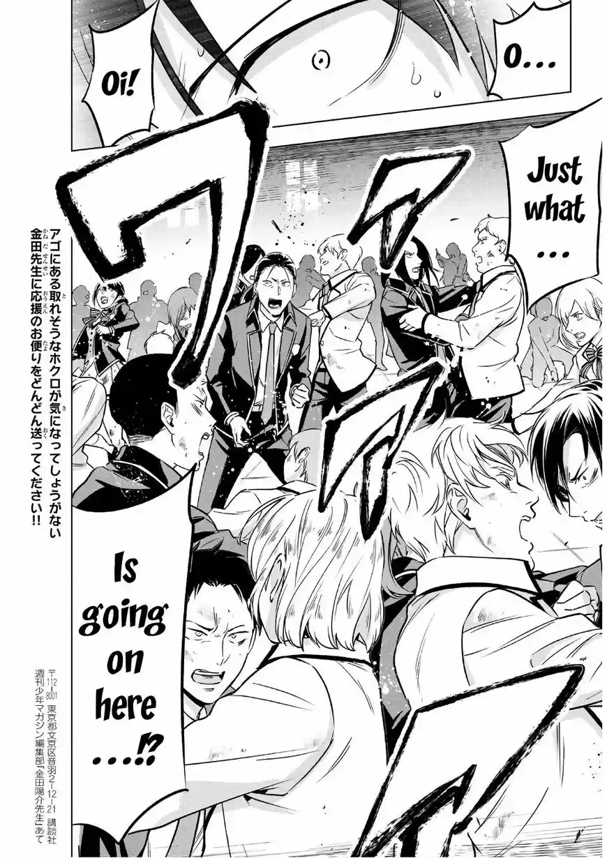 Kushuku Gakkou No Juliet 85