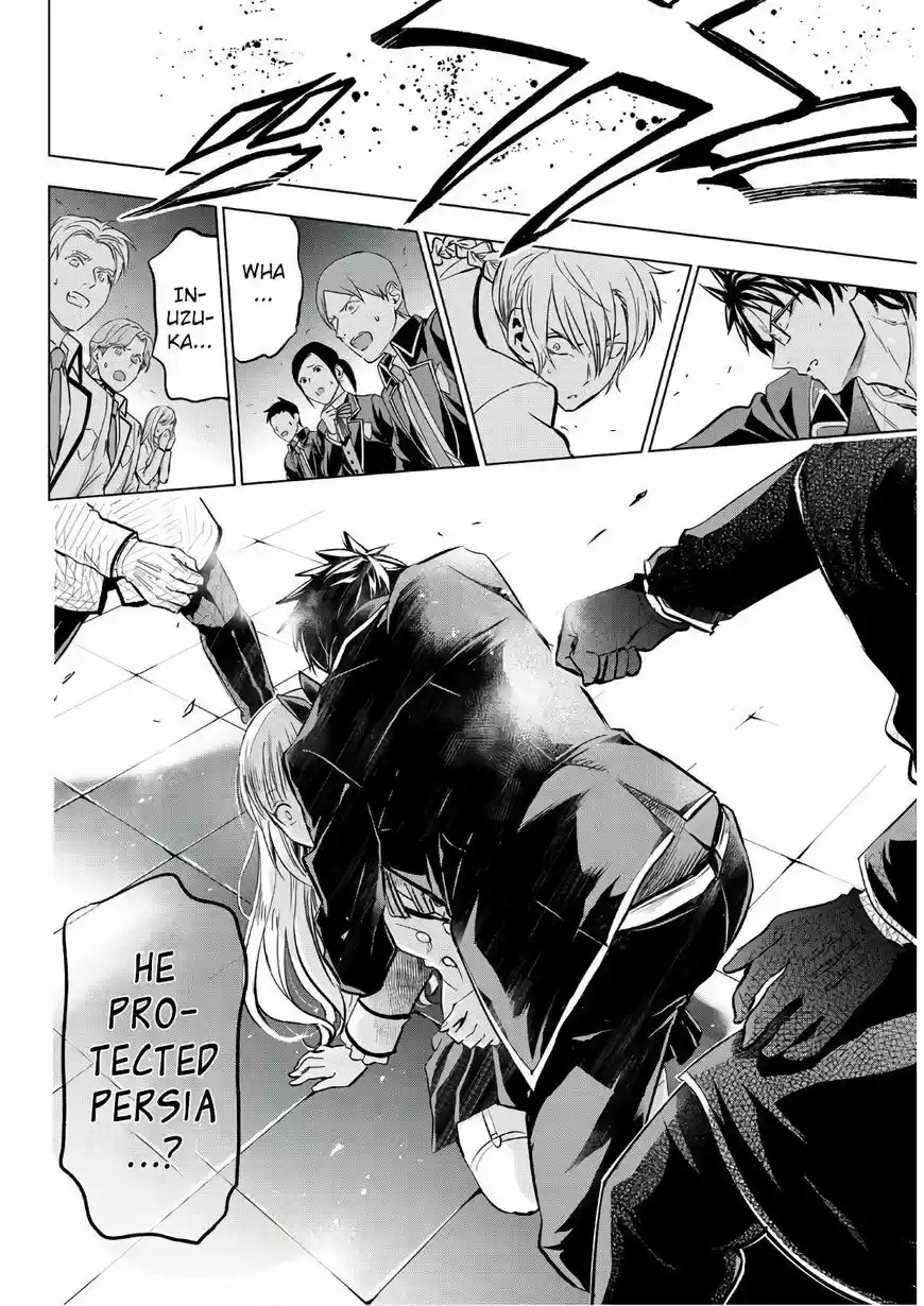 Kushuku Gakkou No Juliet 85