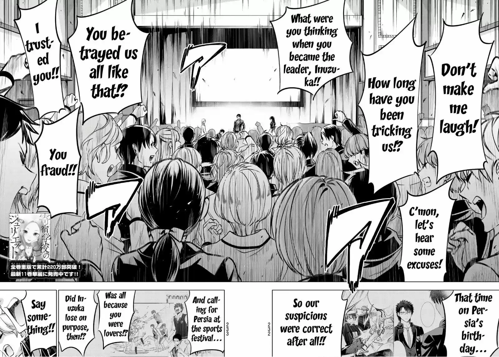 Kushuku Gakkou No Juliet 86